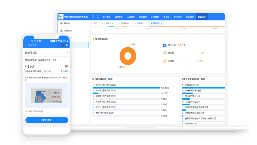 好工友智能人力资源SaaS全新升级、智赋未来